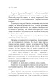 Фото Артеміда 8