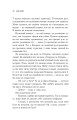 Фото Артеміда 10