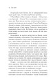 Фото Артеміда 12