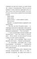 Фото Аманда Блек. Небезпечний спадок. Книга 1 8