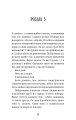 Фото Аманда Блек. Небезпечний спадок. Книга 1 10