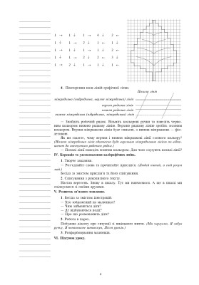 Українська мова. 3 клас. Уроки каліграфії