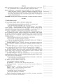 Фото Українська мова. 3 клас. Уроки каліграфії 4
