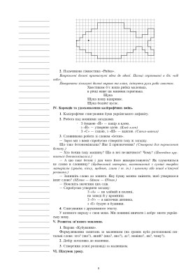 Українська мова. 3 клас. Уроки каліграфії