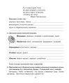 Фото Українська мова. 4 клас. Говоримо, читаємо, пишемо. Зошит з розвитку зв’язного мовлення 3