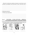 Фото Українська мова. 4 клас. Говоримо, читаємо, пишемо. Зошит з розвитку зв’язного мовлення 4
