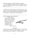 Фото Українська мова. 4 клас. Говоримо, читаємо, пишемо. Зошит з розвитку зв’язного мовлення 5