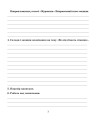 Фото Українська мова. 4 клас. Говоримо, читаємо, пишемо. Зошит з розвитку зв’язного мовлення 6