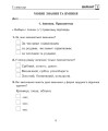 Фото Українська мова. 4 клас. Діагностичні роботи 5