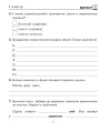 Фото Українська мова. 4 клас. Діагностичні роботи 6
