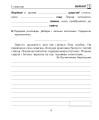 Фото Українська мова. 4 клас. Діагностичні роботи 7