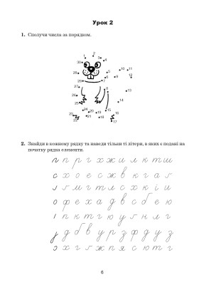 Українська мова. 4 клас. Зошит з каліграфії