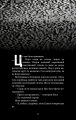 Фото Жахастики Фазбера. Чорний дрізд. Книга 6 6