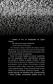 Фото Жахастики Фазбера. Чорний дрізд. Книга 6 7
