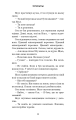 Фото Жахастики Фазбера. Чорний дрізд. Книга 6 11