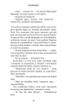 Фото Жахастики Фазбера. Чорний дрізд. Книга 6 14