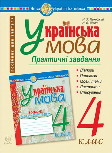Main Product