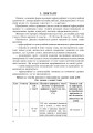 Фото Українська мова. 4 клас. Практичні завдання 5