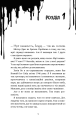 Фото Бенді та чорнильна машина. Мрїї оживають. Книга 1 6