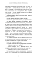 Фото Бенді та чорнильна машина. Мрїї оживають. Книга 1 8