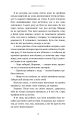 Фото Бенді та чорнильна машина. Мрїї оживають. Книга 1 11