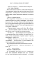 Фото Бенді та чорнильна машина. Мрїї оживають. Книга 1 12