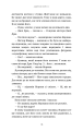 Фото Бенді та чорнильна машина. Мрїї оживають. Книга 1 13