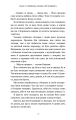 Фото Бенді та чорнильна машина. Мрїї оживають. Книга 1 14