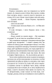 Фото Бенді та чорнильна машина. Мрїї оживають. Книга 1 15