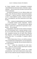 Фото Бенді та чорнильна машина. Мрїї оживають. Книга 1 18