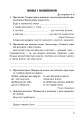 Фото Українська мова. 4 клас. Робочий зошит (до підручника Варзацької Л.О. та ін.) 2