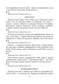 Фото Українська мова. 4 клас. Творчі завдання 7