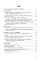 Фото Українська мова. 5 клас. Робочий зошит. Частина 1 (за модельною програмою Голуб Н.Б., Горошкіної О.М.) 9