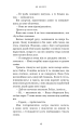 Фото Де Моллі? 10