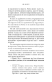 Фото Де Моллі? 12