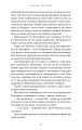 Фото Гадес і Персефона. Гра відплати. Книга 4 6