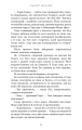 Фото Гадес і Персефона. Гра відплати. Книга 4 8