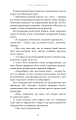 Фото Гадес і Персефона. Гра відплати. Книга 4 9