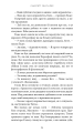Фото Гадес і Персефона. Гра відплати. Книга 4 10