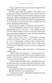 Фото Гадес і Персефона. Гра відплати. Книга 4 12