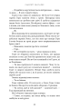 Фото Гадес і Персефона. Гра відплати. Книга 4 14