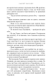Фото Гадес і Персефона. Гра відплати. Книга 4 16