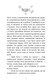 Фото Чари птахів. Вогняний фенікс 4