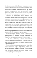 Фото Чари птахів. Вогняний фенікс 12