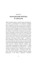 Фото Принц і злидар 6