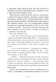 Фото Сага сестер-відьом. Сестра Місяця 3