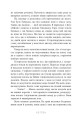 Фото Сага сестер-відьом. Сестра Місяця 5