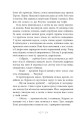 Фото Сага сестер-відьом. Сестра Місяця 6