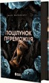 Фото Поцілунок переможця. Книга 3 2