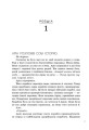 Фото Поцілунок переможця. Книга 3 6